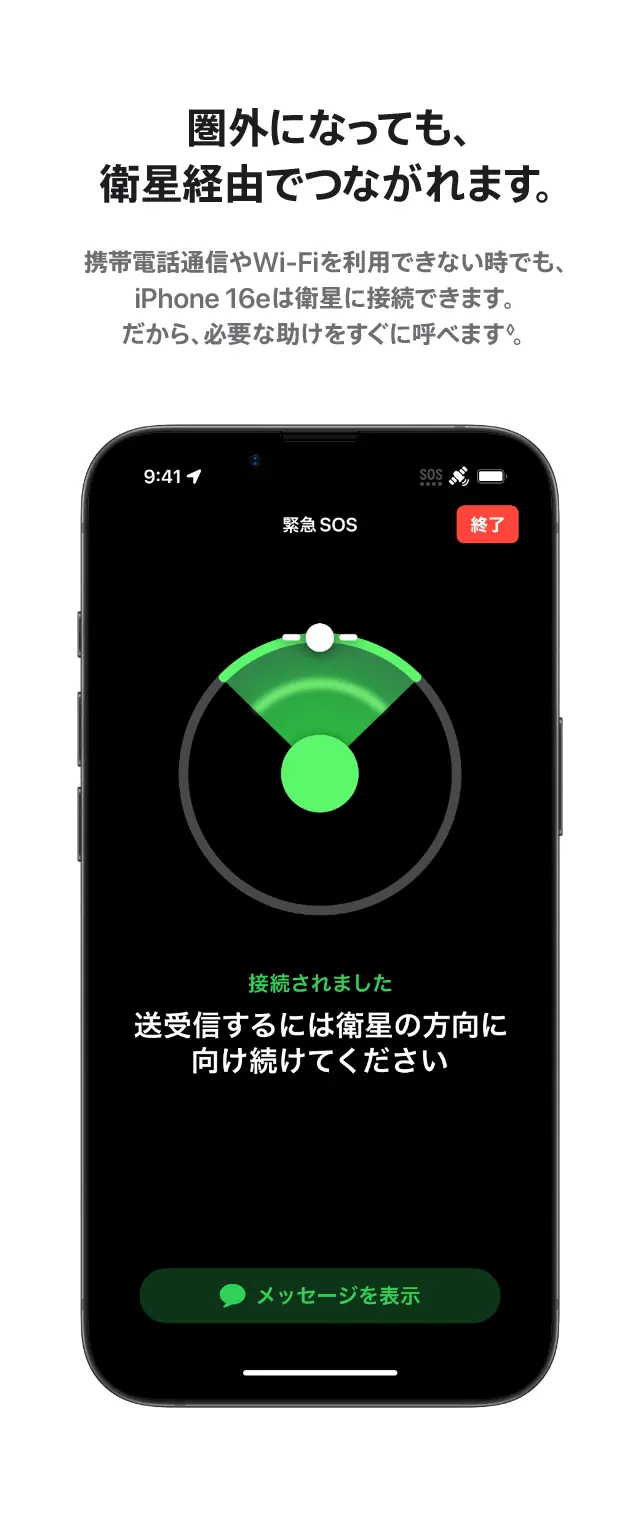 iPhone 16e