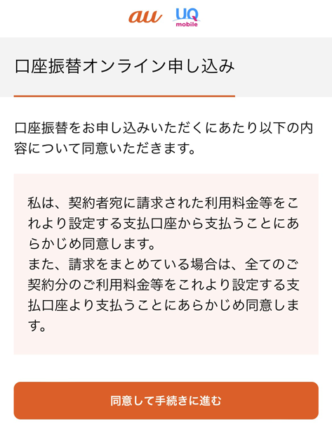 注意事項をご確認の上、「次へ」を押してください